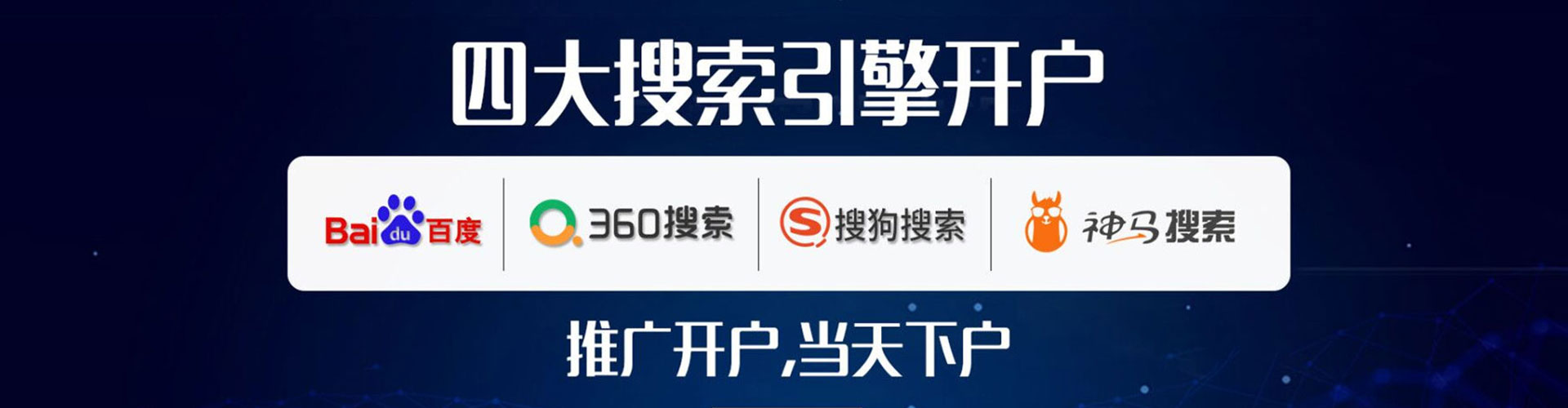庆元百度开户返点