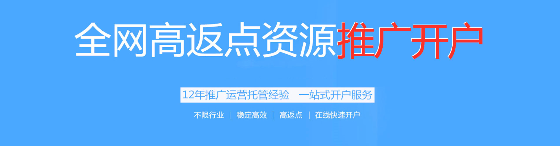 庆元百度广告推广